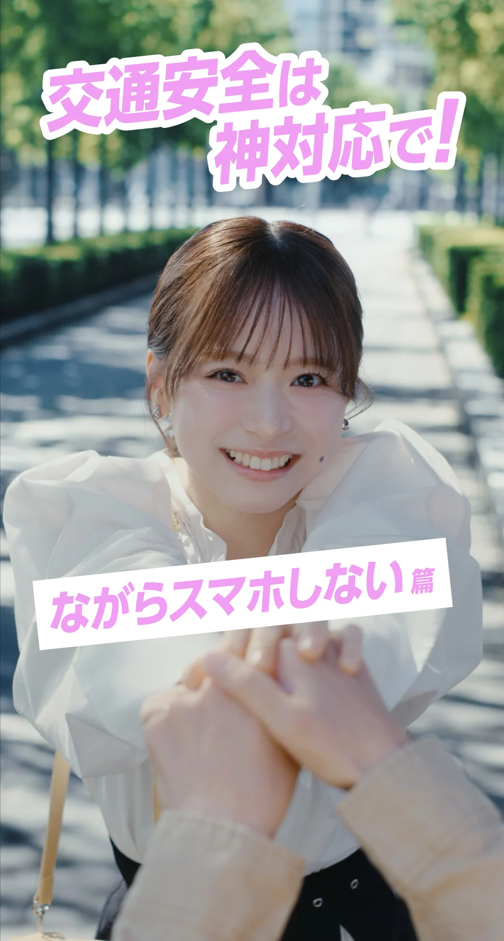 倉野尾成美編