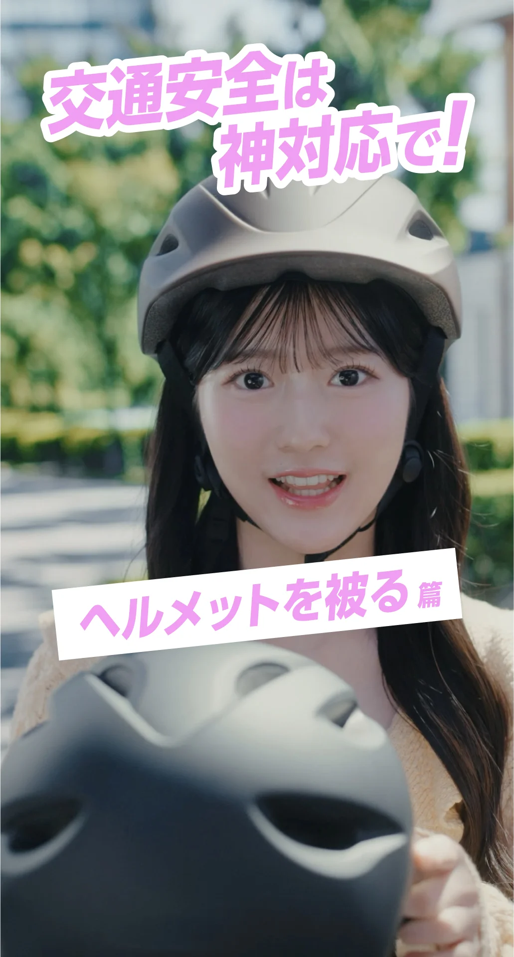 八木愛月編